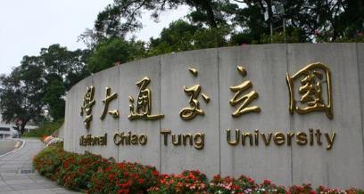 台湾比较著名大学的有哪些，十所台湾大学排行盘点