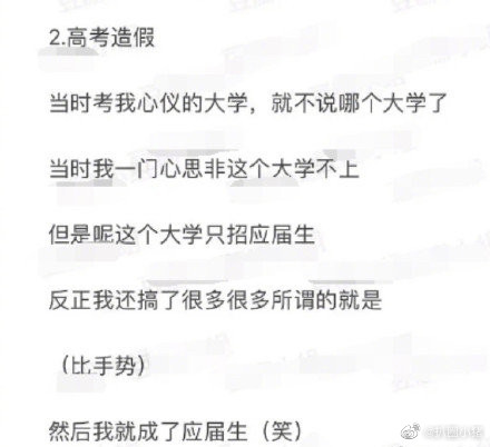 快本预告删除仝卓反应迅速，往届生变应届生前途尽毁