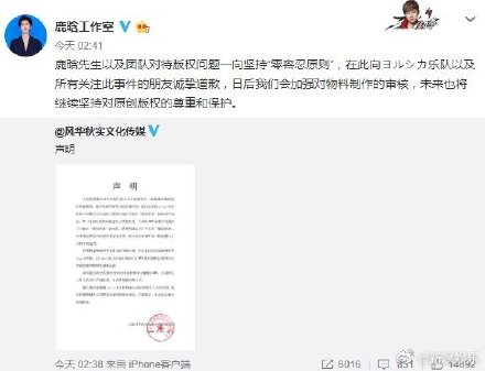 鹿晗MV制作公司道歉因抄袭，鹿晗方也将MV全网下架