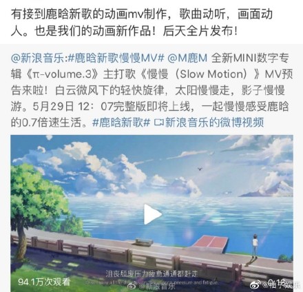 鹿晗MV制作公司道歉因抄袭，鹿晗方也将MV全网下架