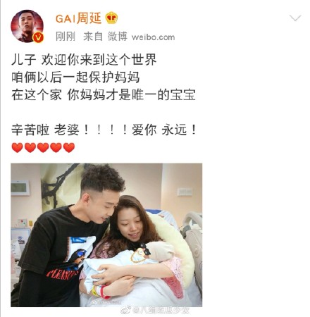 六一儿童节GAI官宣得子，可能加盟新生日记第二季