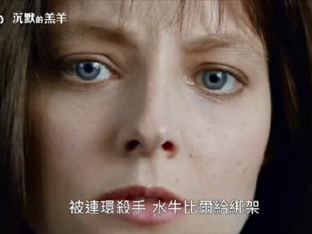 沉默的羔羊台湾重映，这部经典的罪犯惊悚片你敢看吗