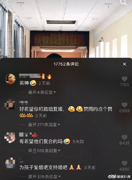 贾乃亮方回应与李小璐复合传闻，之前被扒穿情侣装